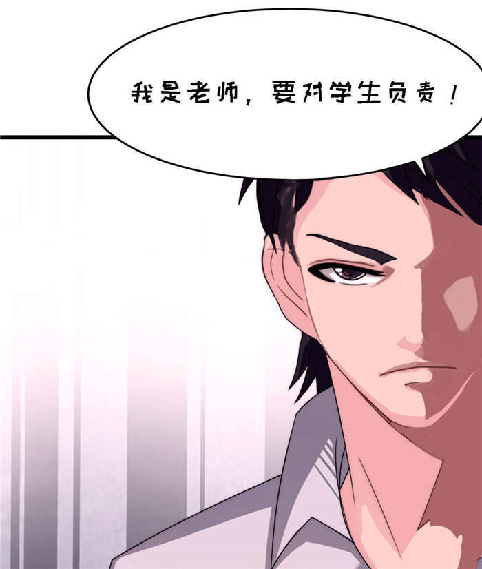 乡野风月漫画,第20章：让开！2图