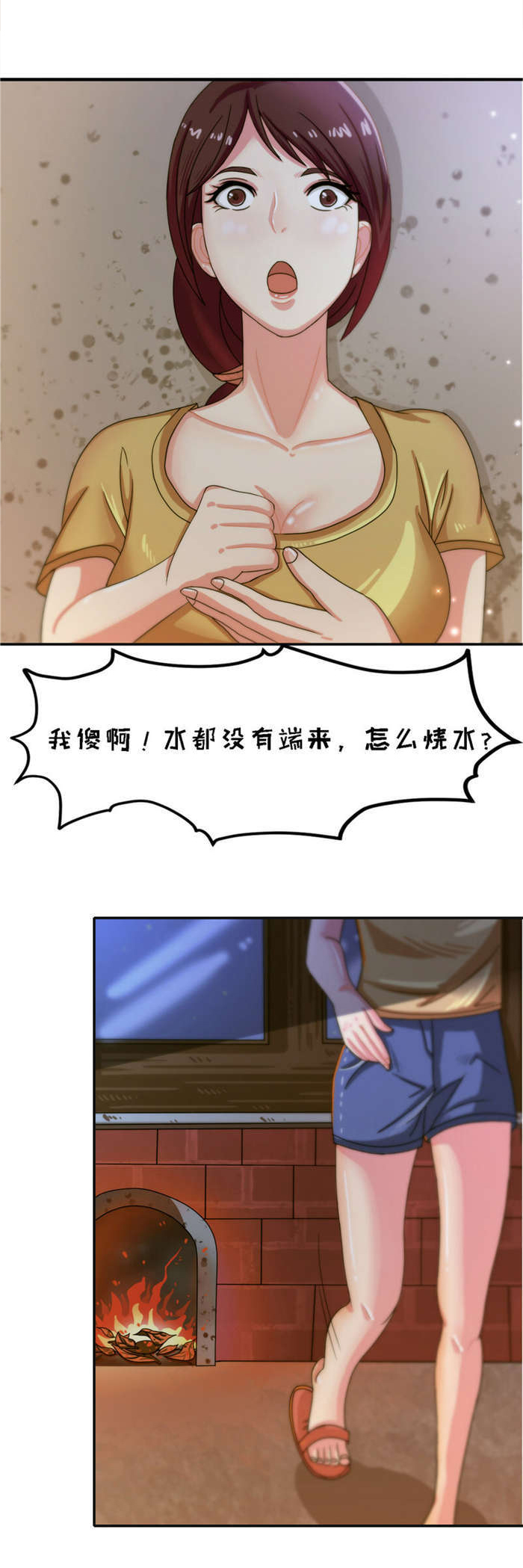 乡野风月漫画,第13章：火灾5图