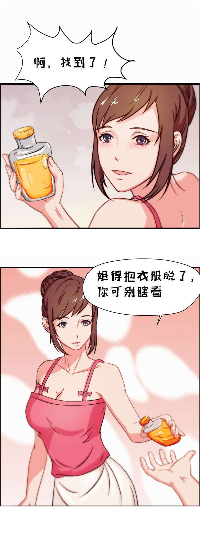 乡野风月漫画,第10章：擦药酒3图