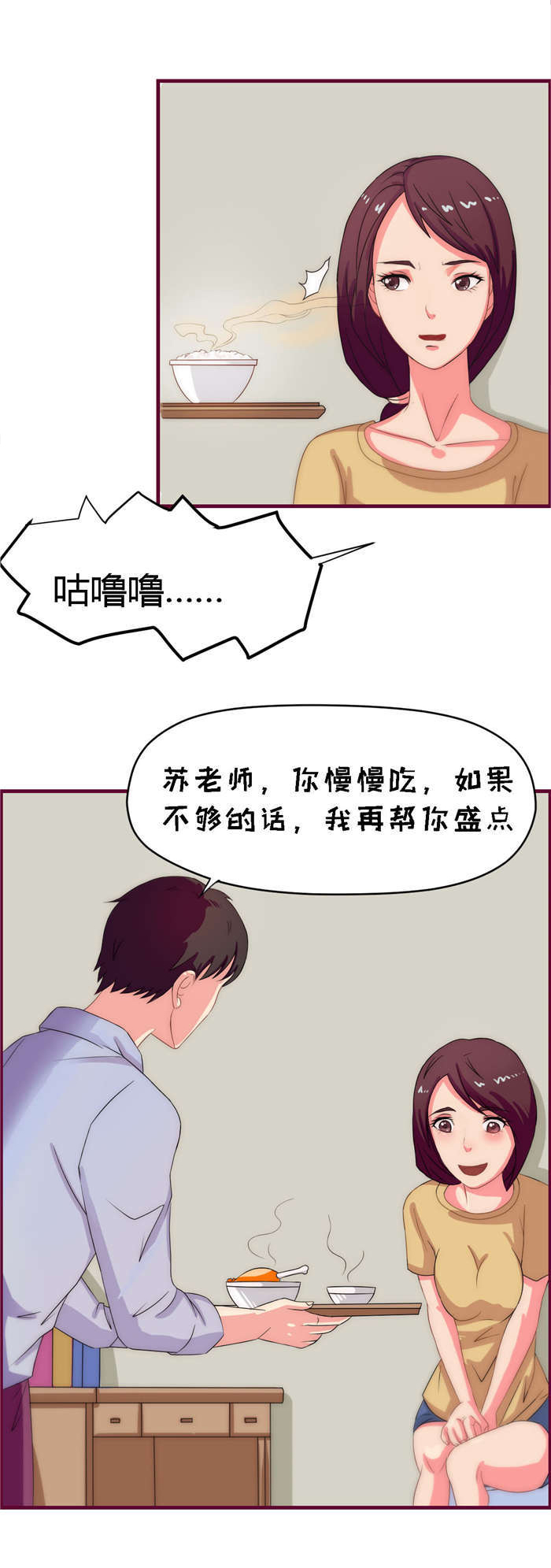乡野风月漫画,第9章：按摩3图