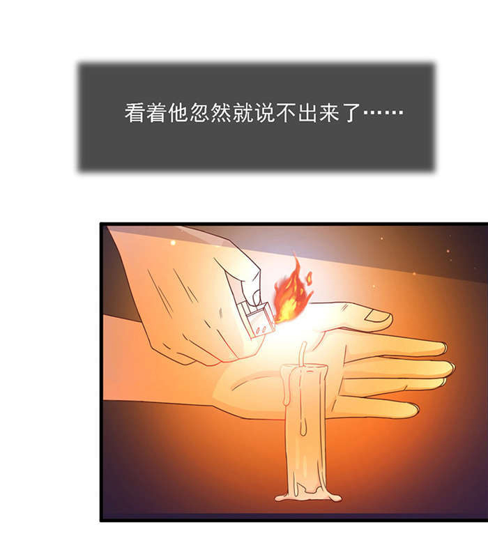 乡野风月漫画,第15章：溪边洗澡5图