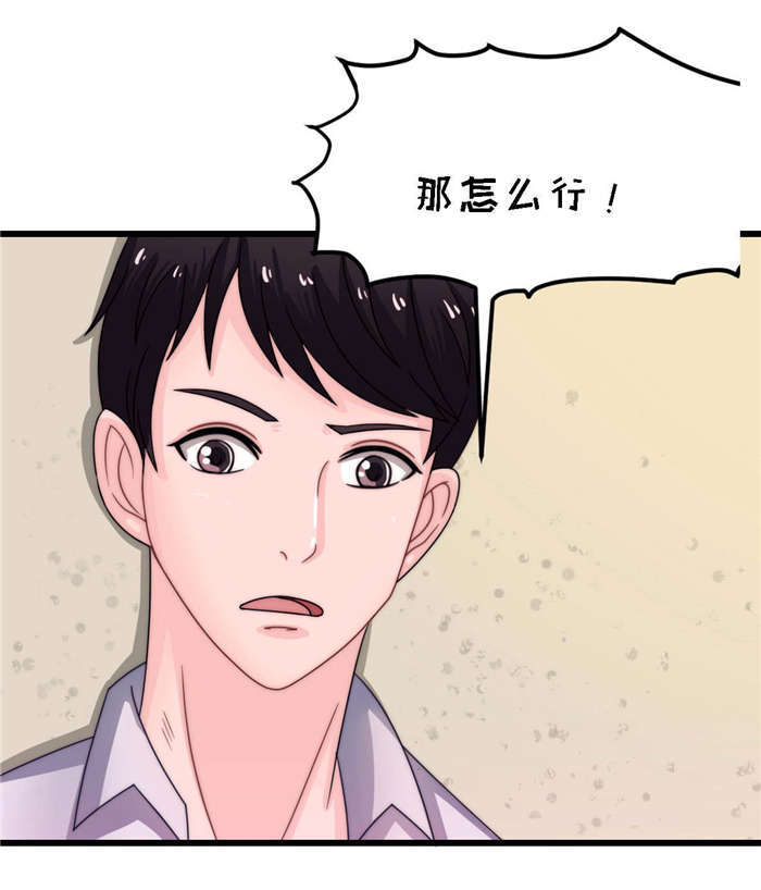 乡野风月漫画,第20章：让开！3图