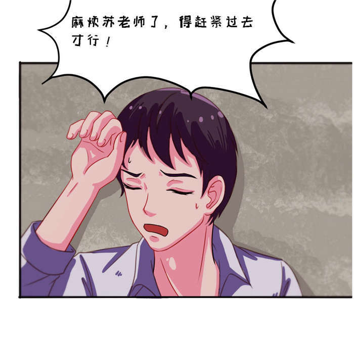 乡野风月漫画,第24章：接住5图