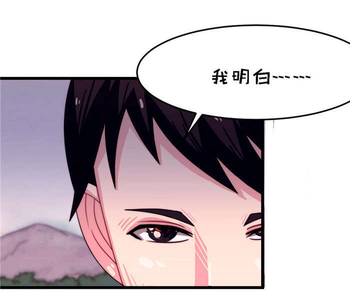 乡野风月漫画,第20章：让开！5图