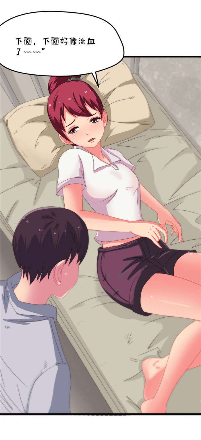 乡野风包厢设计漫画,第23章：流血了5图