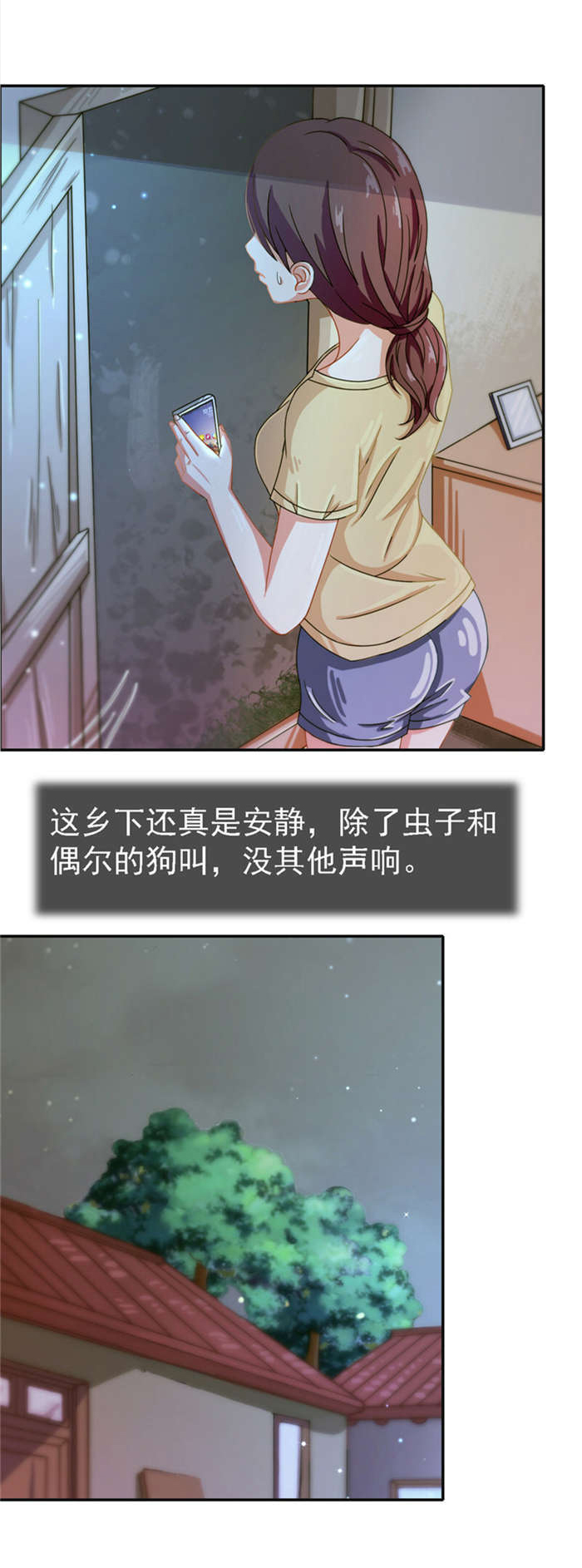 乡野风月漫画,第13章：火灾3图