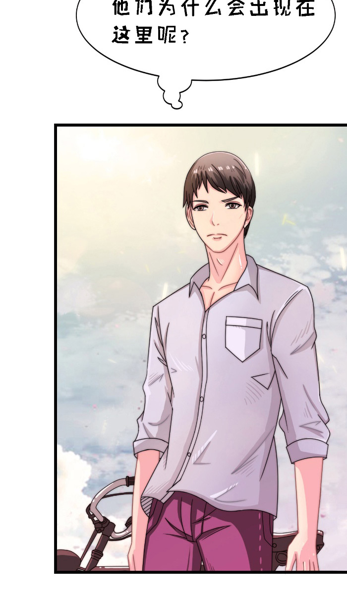 乡野风月漫画,第18章：探访4图