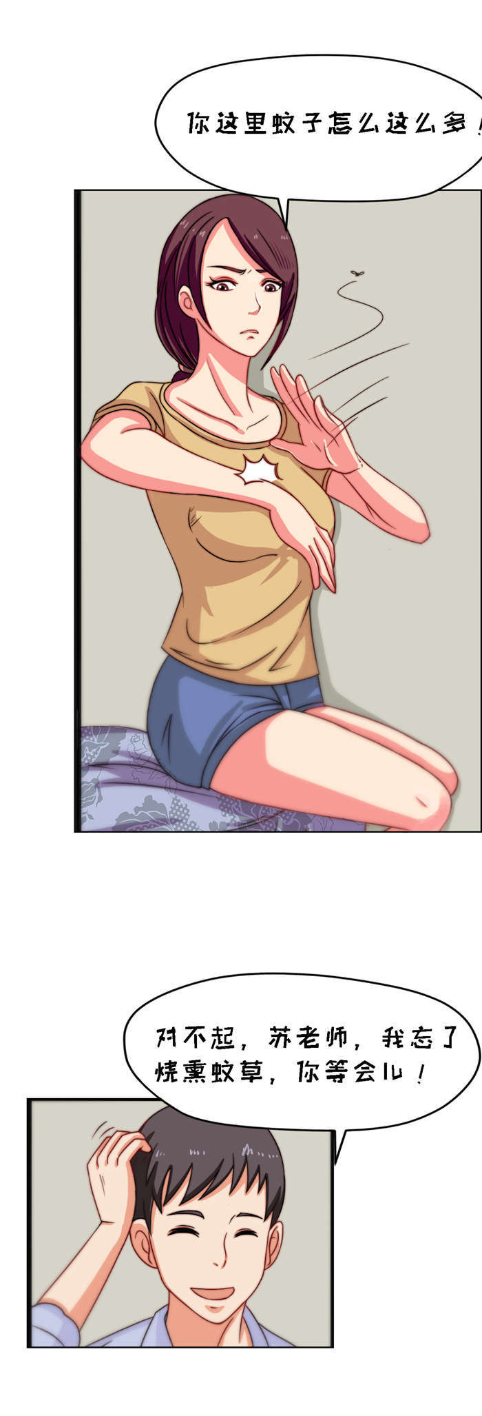 乡野风月漫画,第11章：亲密接触3图