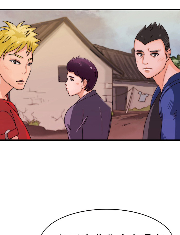 乡野风月漫画,第18章：探访3图