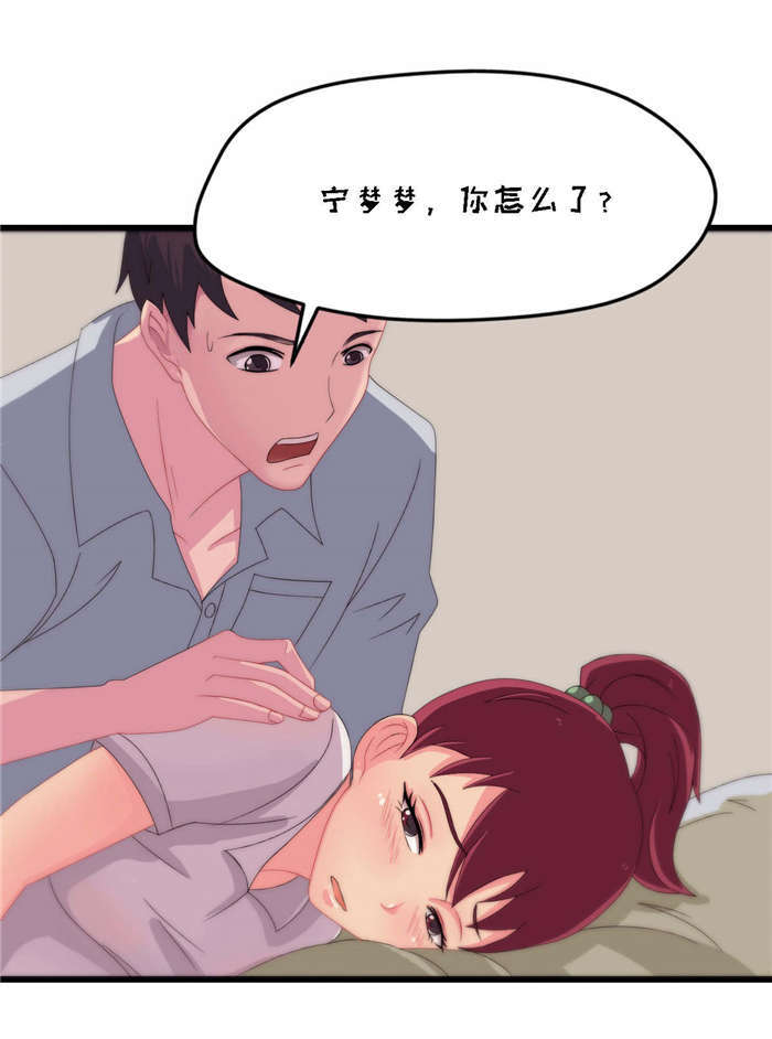 乡野风包厢设计漫画,第23章：流血了4图