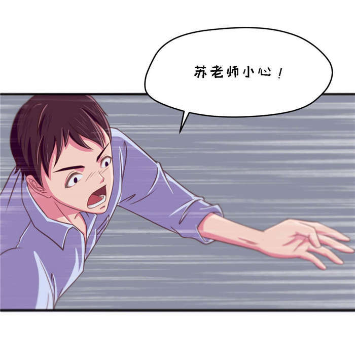 乡野风月漫画,第24章：接住5图