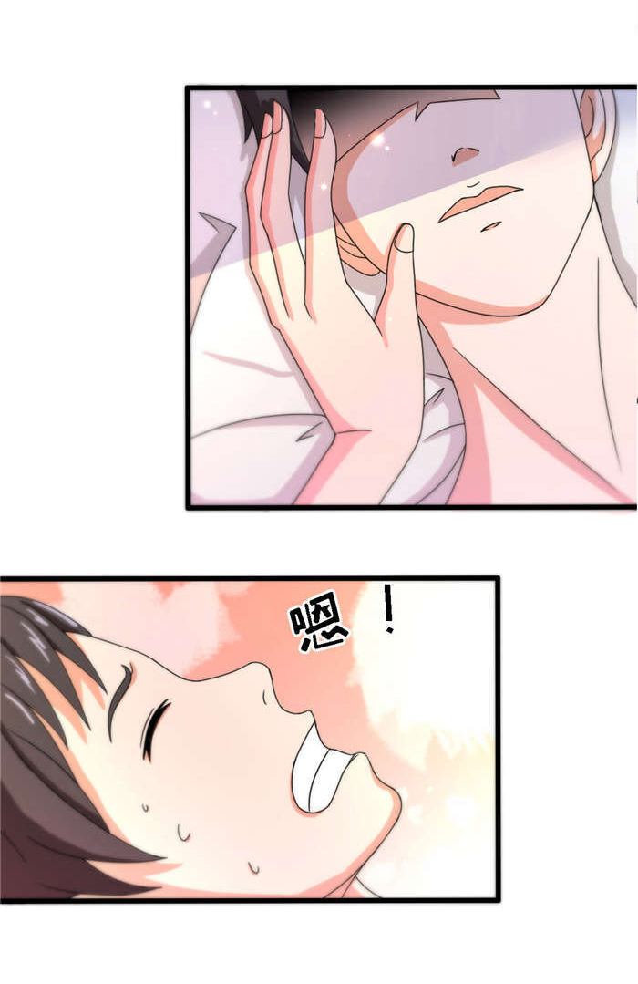 乡野风月漫画,第12章：幻想3图