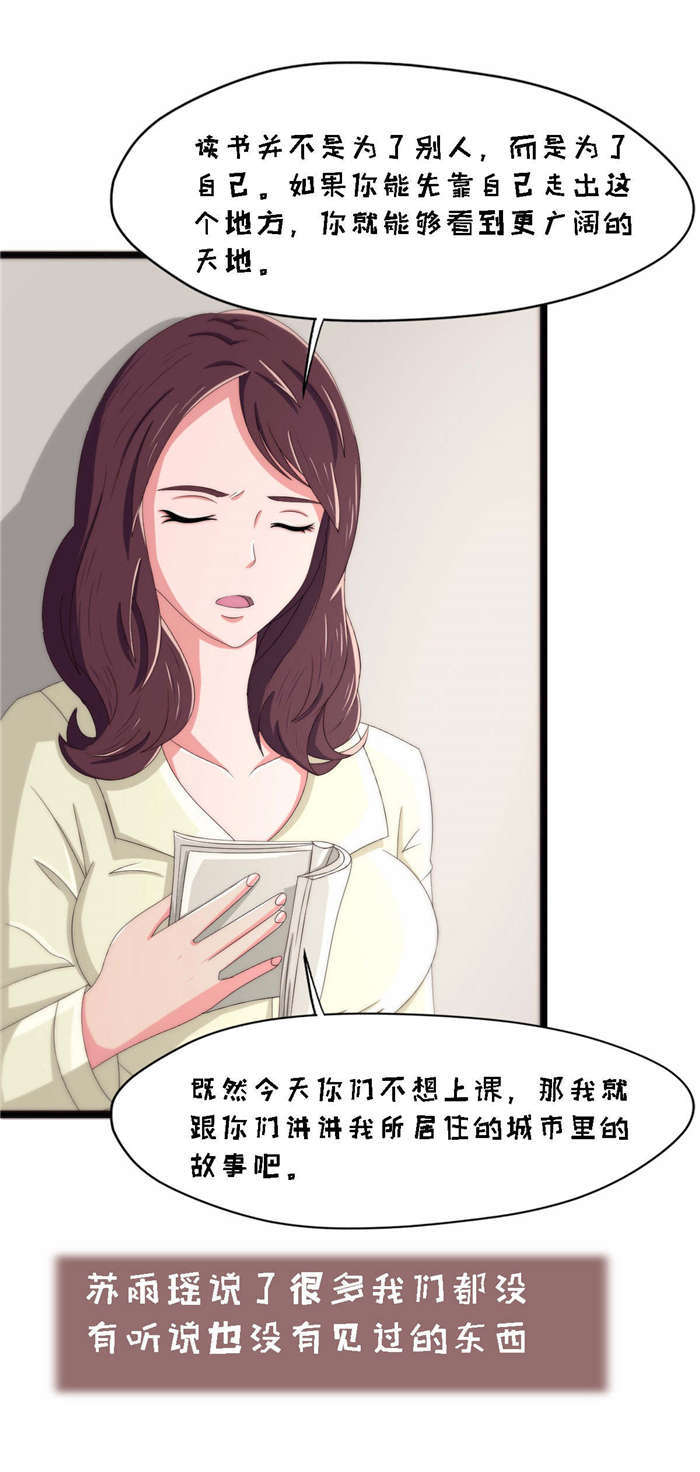 乡野风包厢设计漫画,第23章：流血了2图