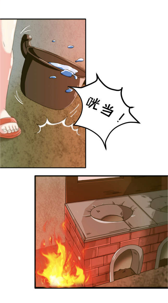 乡野风月漫画,第13章：火灾5图