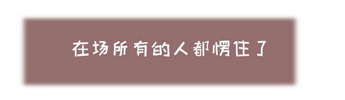 乡野风包厢设计漫画,第23章：流血了1图