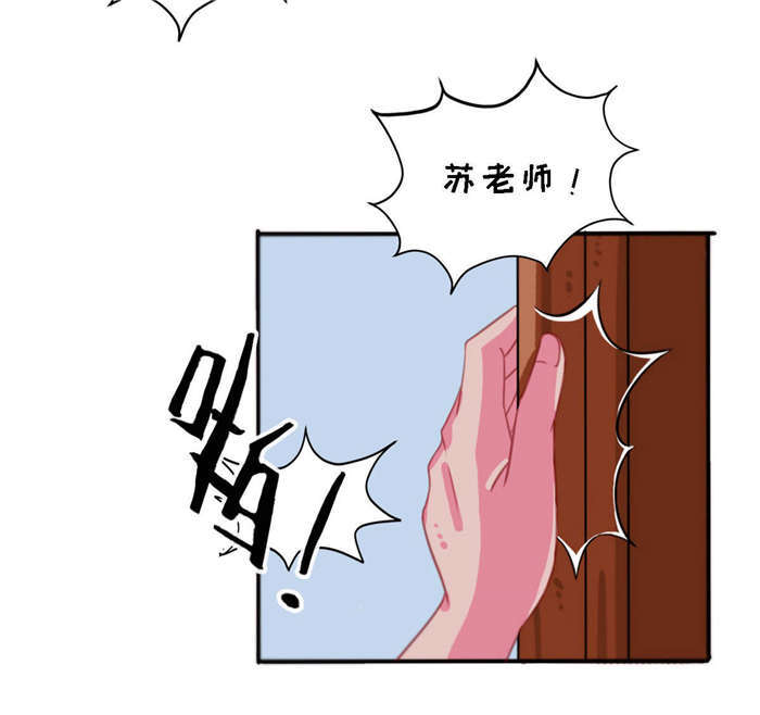 乡野风月漫画,第24章：接住3图