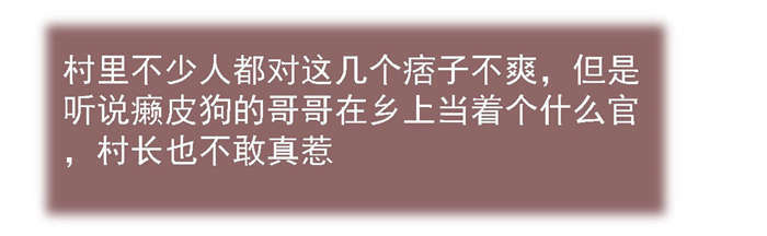 乡野风月漫画,第21章：我跟你换4图