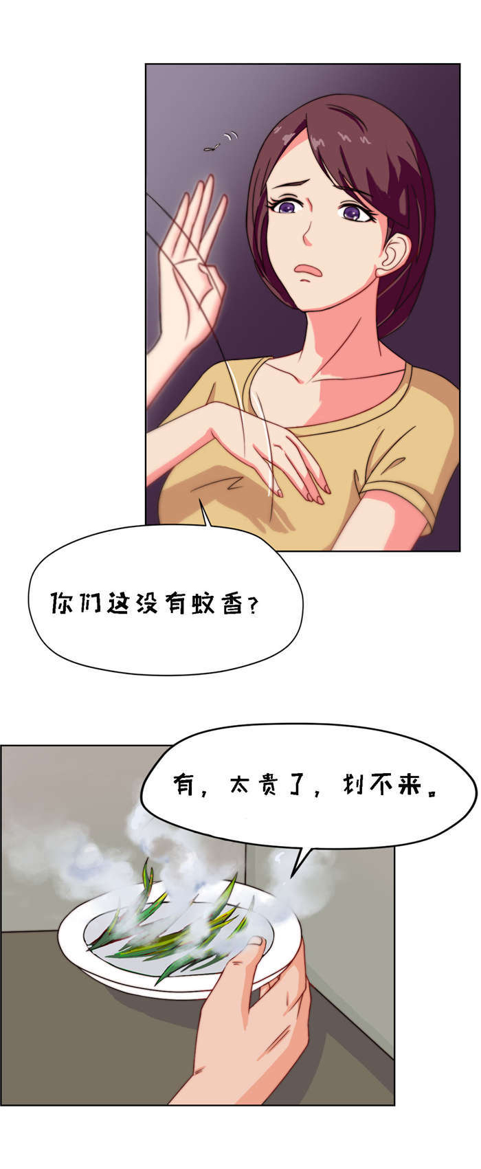 乡野风月漫画,第11章：亲密接触5图