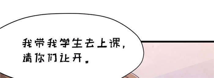 乡野风月漫画,第20章：让开！4图