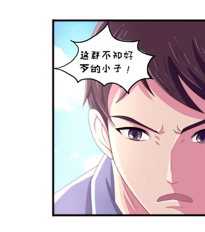 乡野风月漫画,第23章：流血了5图