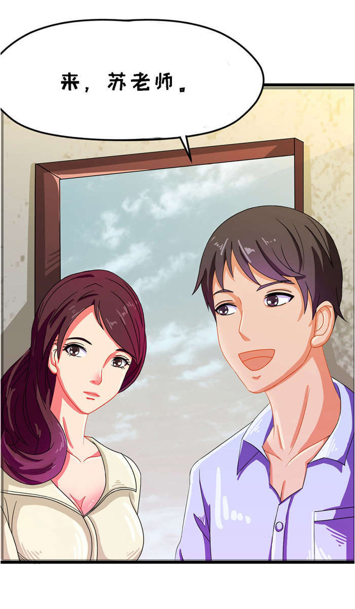 乡野风月漫画,第17章：苏老师5图