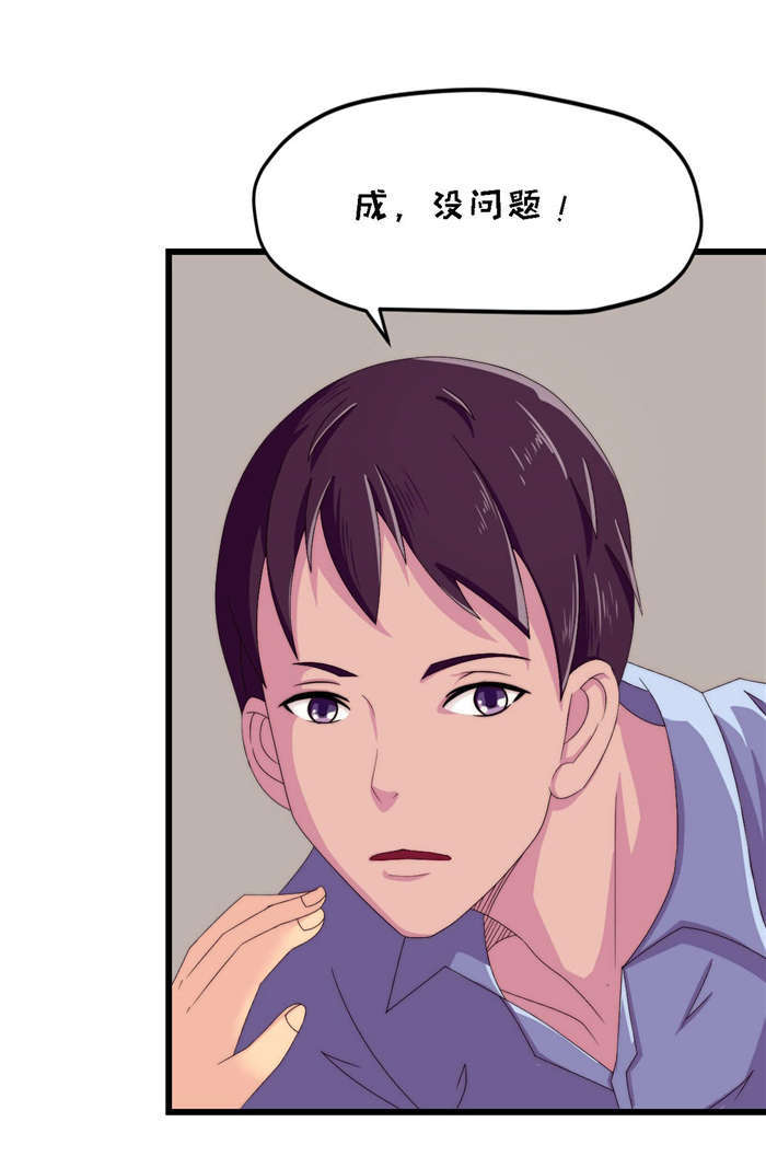 乡野风餐厅设计特点漫画,第21章：我跟你换1图