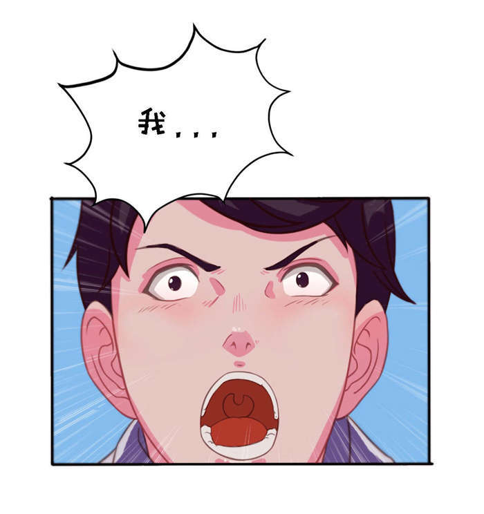 乡野风月漫画,第24章：接住4图