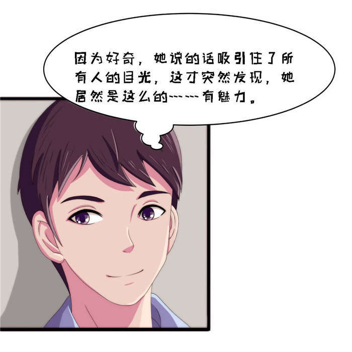 乡野风包厢设计漫画,第23章：流血了3图