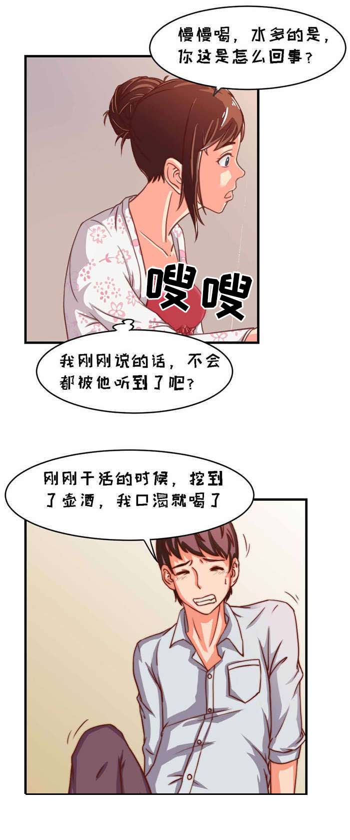 乡野风包厢设计漫画,第2章：古董2图