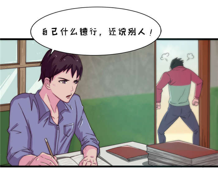 乡野风月漫画,第22章：求你留下来4图