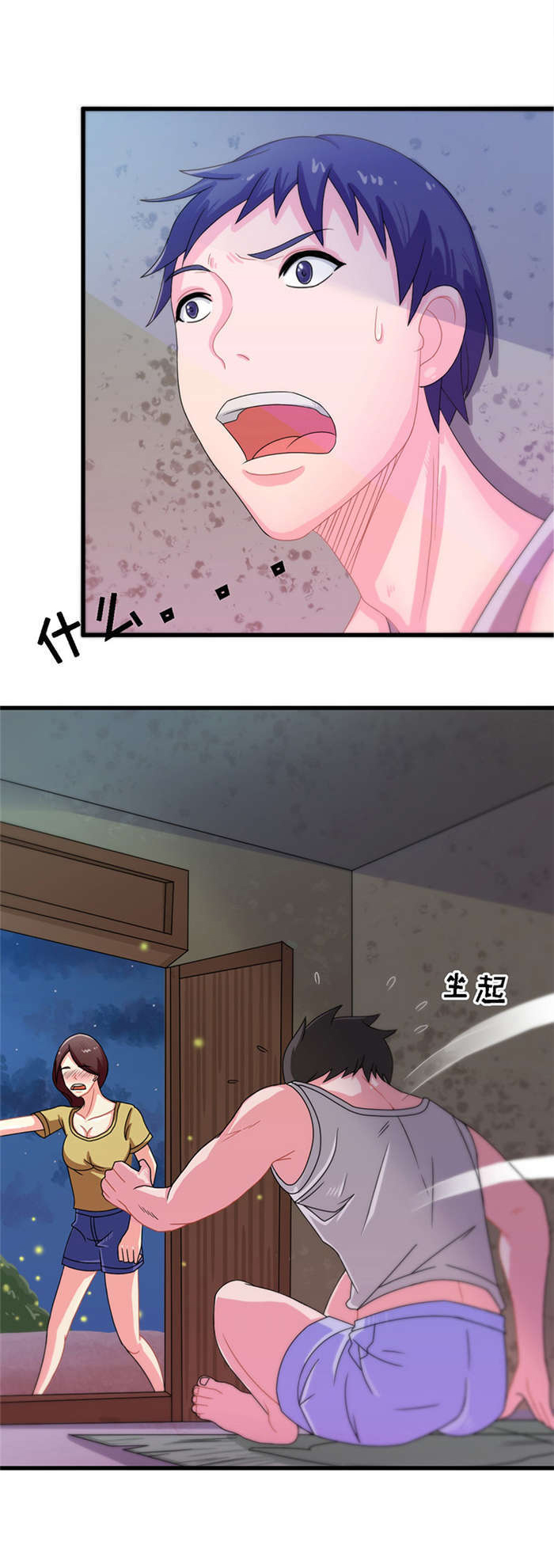 乡野风月漫画,第14章：救火5图