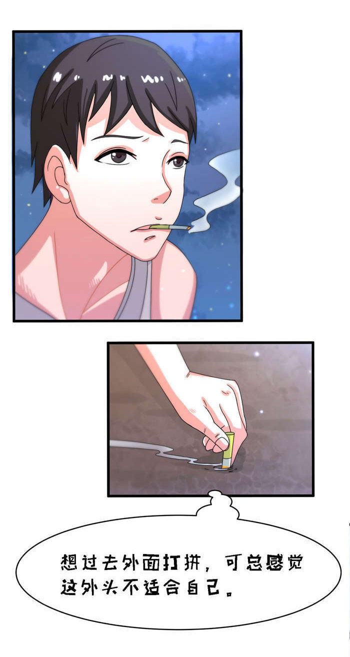 乡野风月漫画,第12章：幻想4图