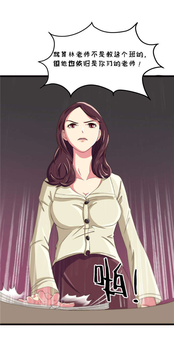 乡野风包厢设计漫画,第23章：流血了4图