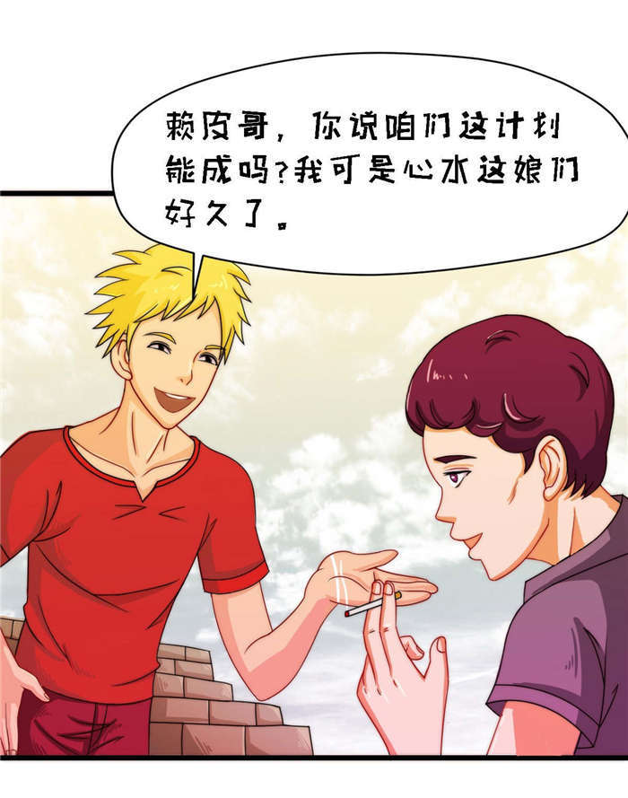 乡野风餐厅消费定位漫画,第19章：我带你走1图