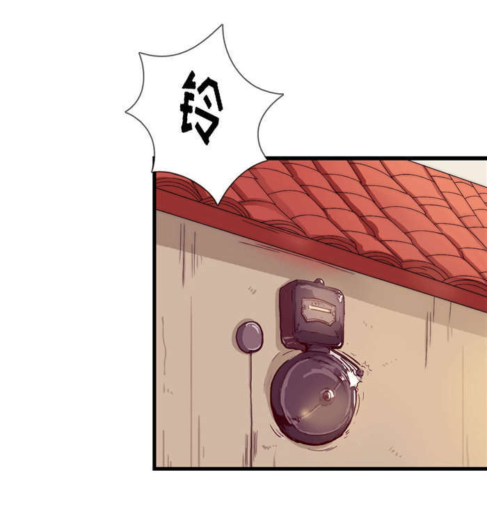 乡野风月漫画,第21章：我跟你换1图