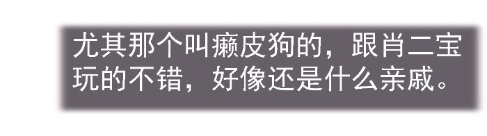 乡野风月漫画,第18章：探访2图