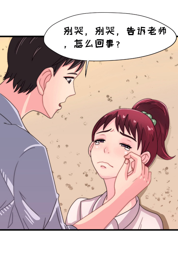 乡野风光摄影漫画,第18章：探访1图