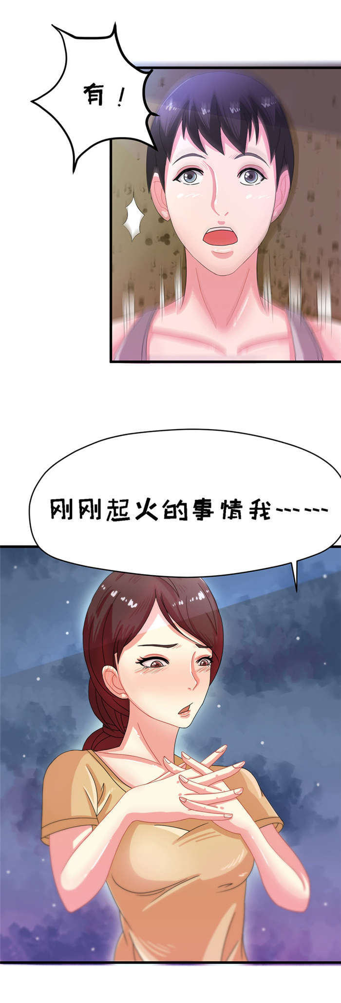 乡野风光摄影漫画,第14章：救火1图