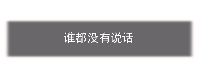 乡野风月漫画,第18章：探访5图