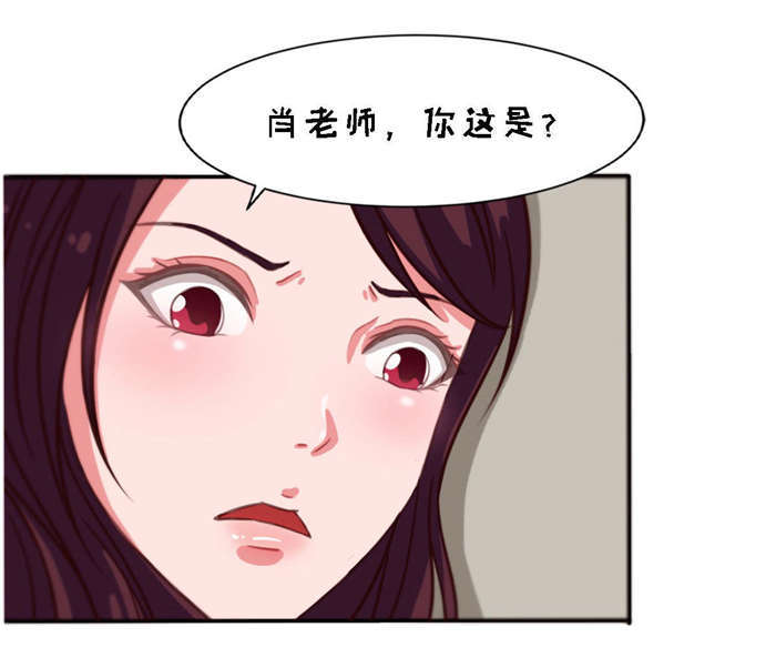 乡野风月漫画,第24章：接住4图