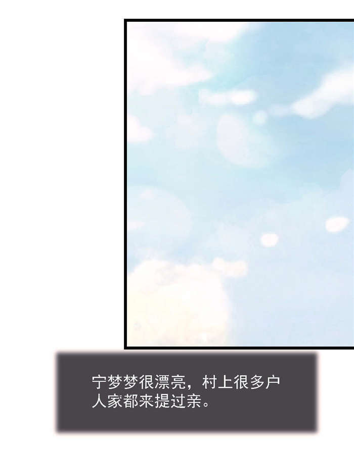 乡野风月漫画,第20章：让开！3图