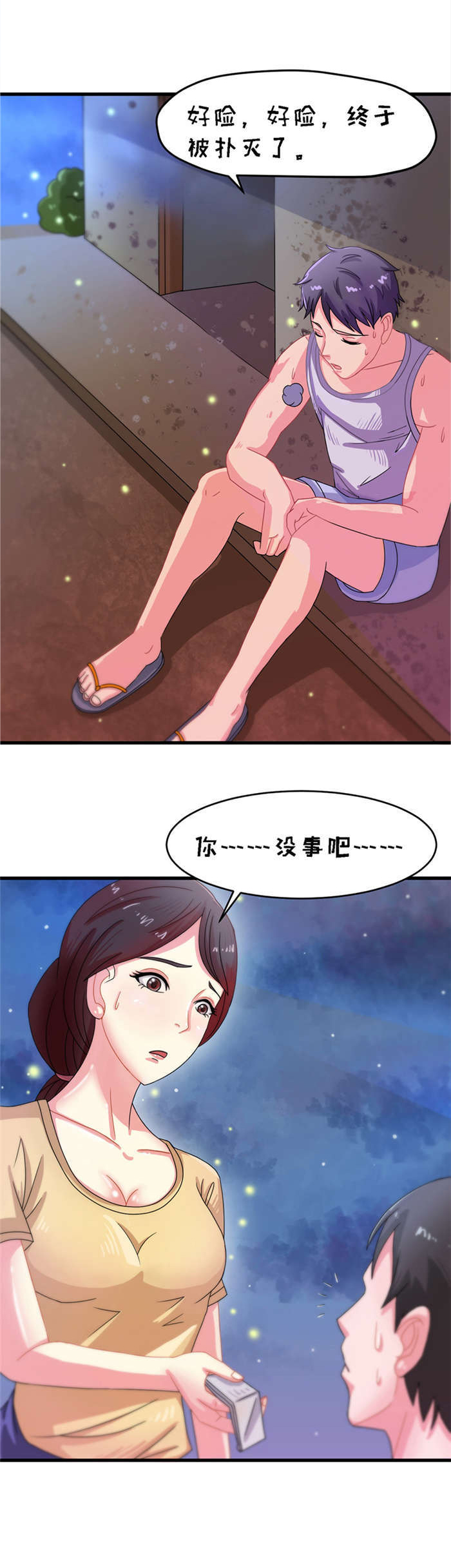 乡野风月漫画,第14章：救火5图