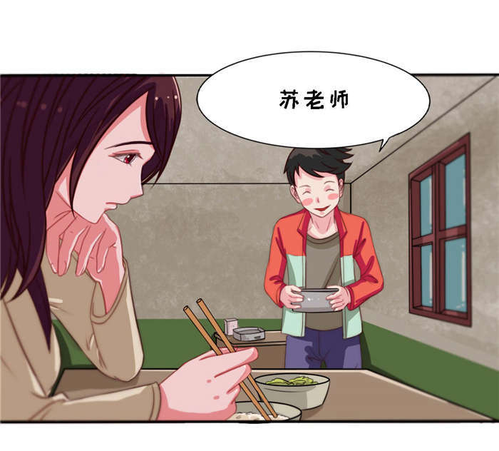 乡野风月漫画,第24章：接住2图