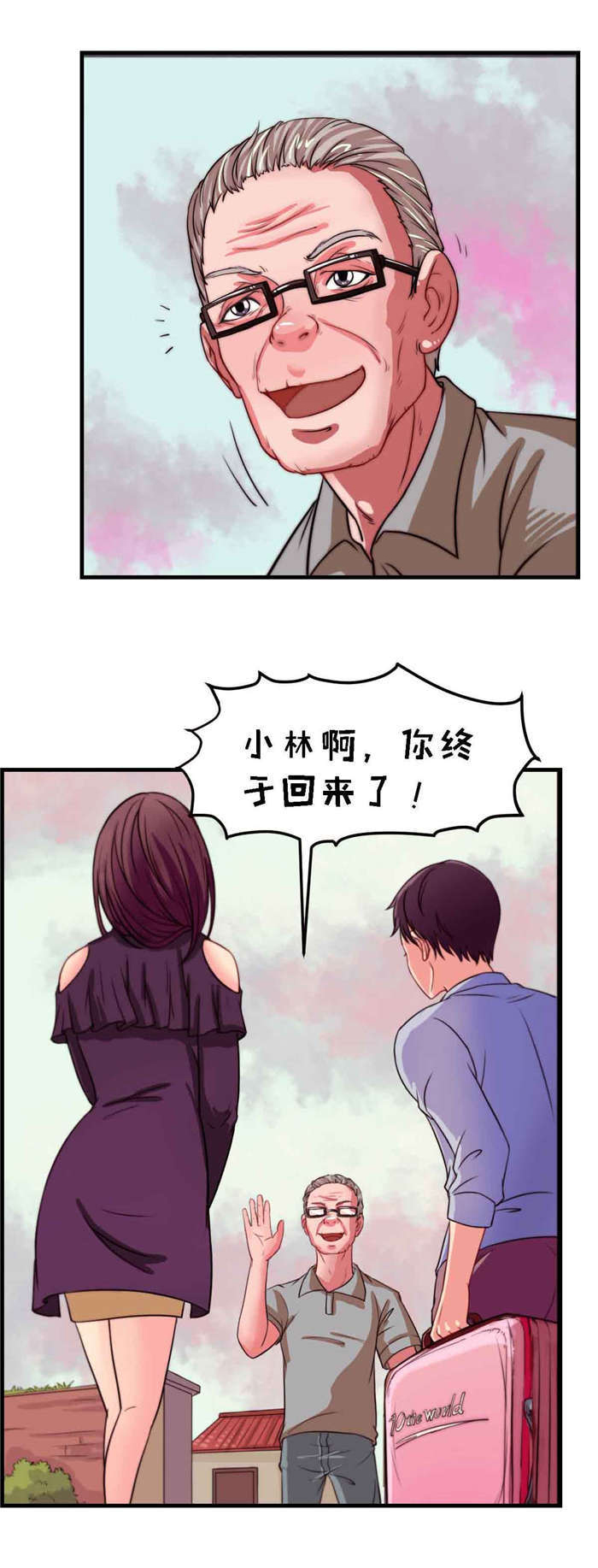 乡野风月漫画,第7章：同居4图