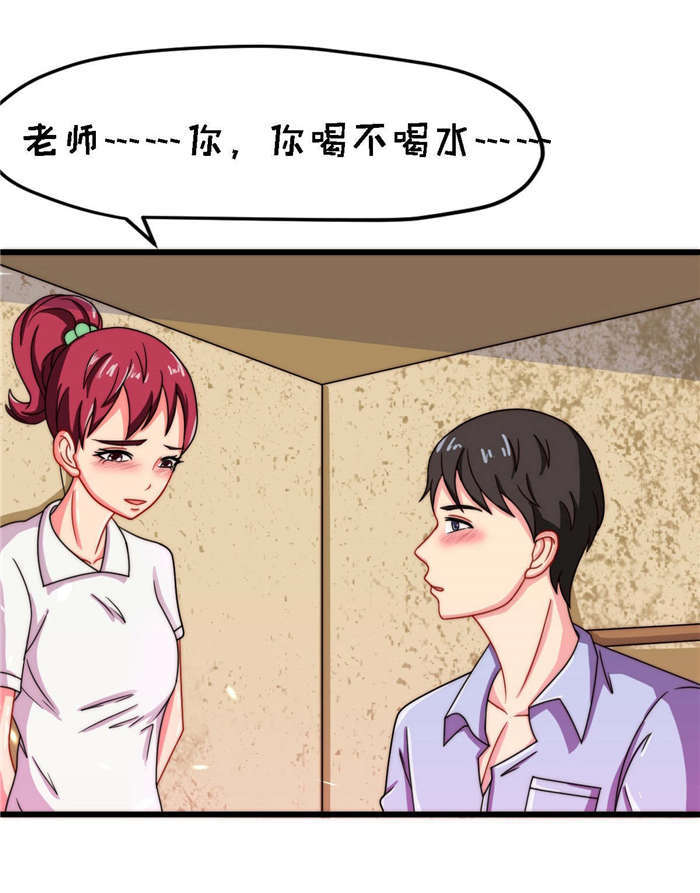 乡野风格穿搭漫画,第19章：我带你走3图