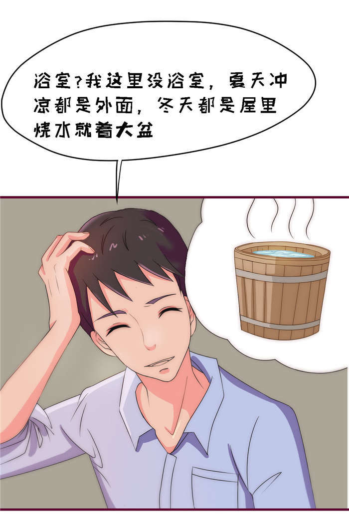 乡野风月漫画,第9章：按摩5图