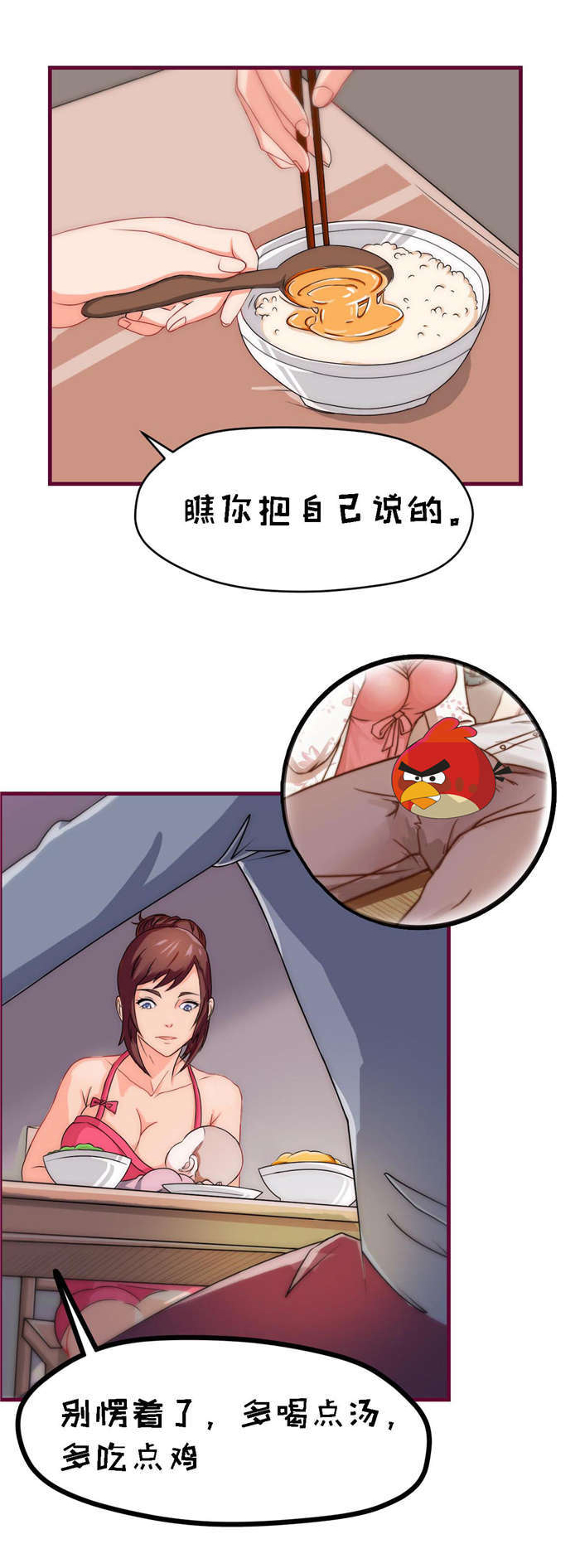 乡野风月漫画,第9章：按摩4图