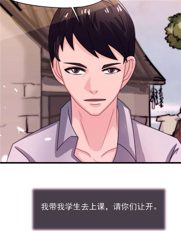 乡野风月漫画,第20章：让开！5图