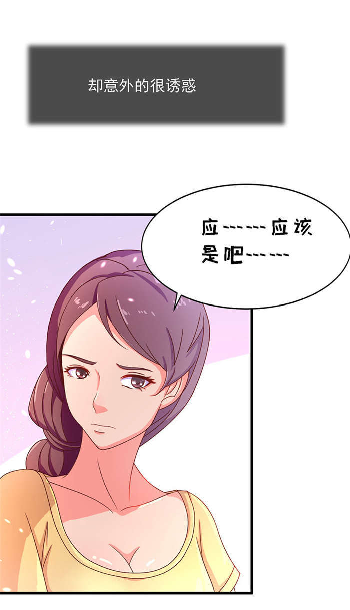 乡野风月漫画,第15章：溪边洗澡4图