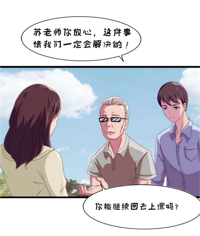 乡野风月漫画,第23章：流血了3图